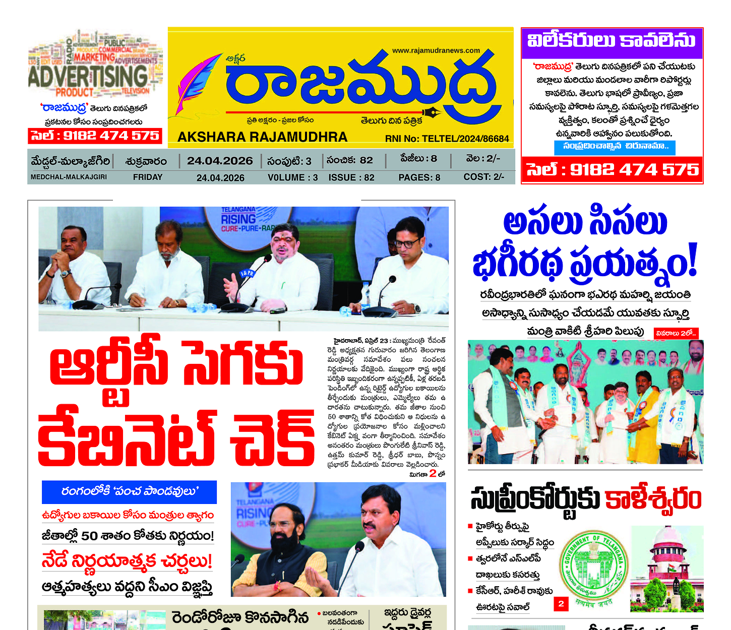 Edition Cover