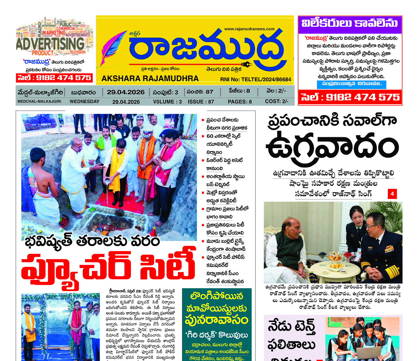 Edition Cover