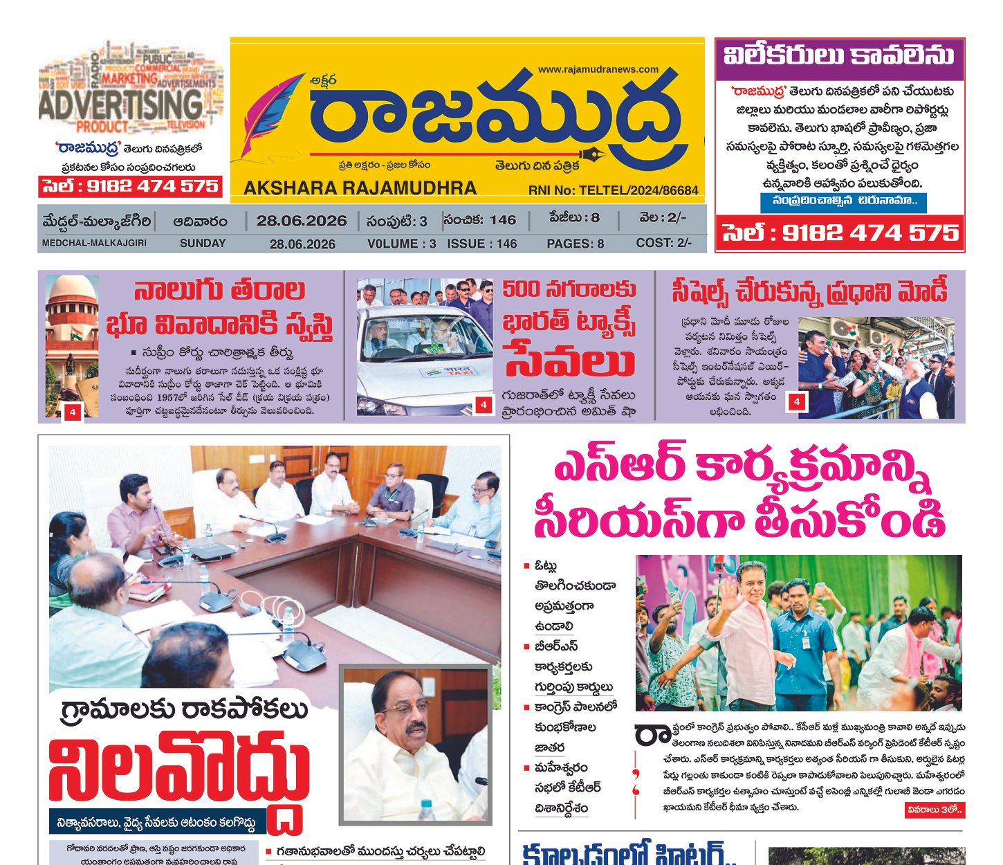 Edition Cover
