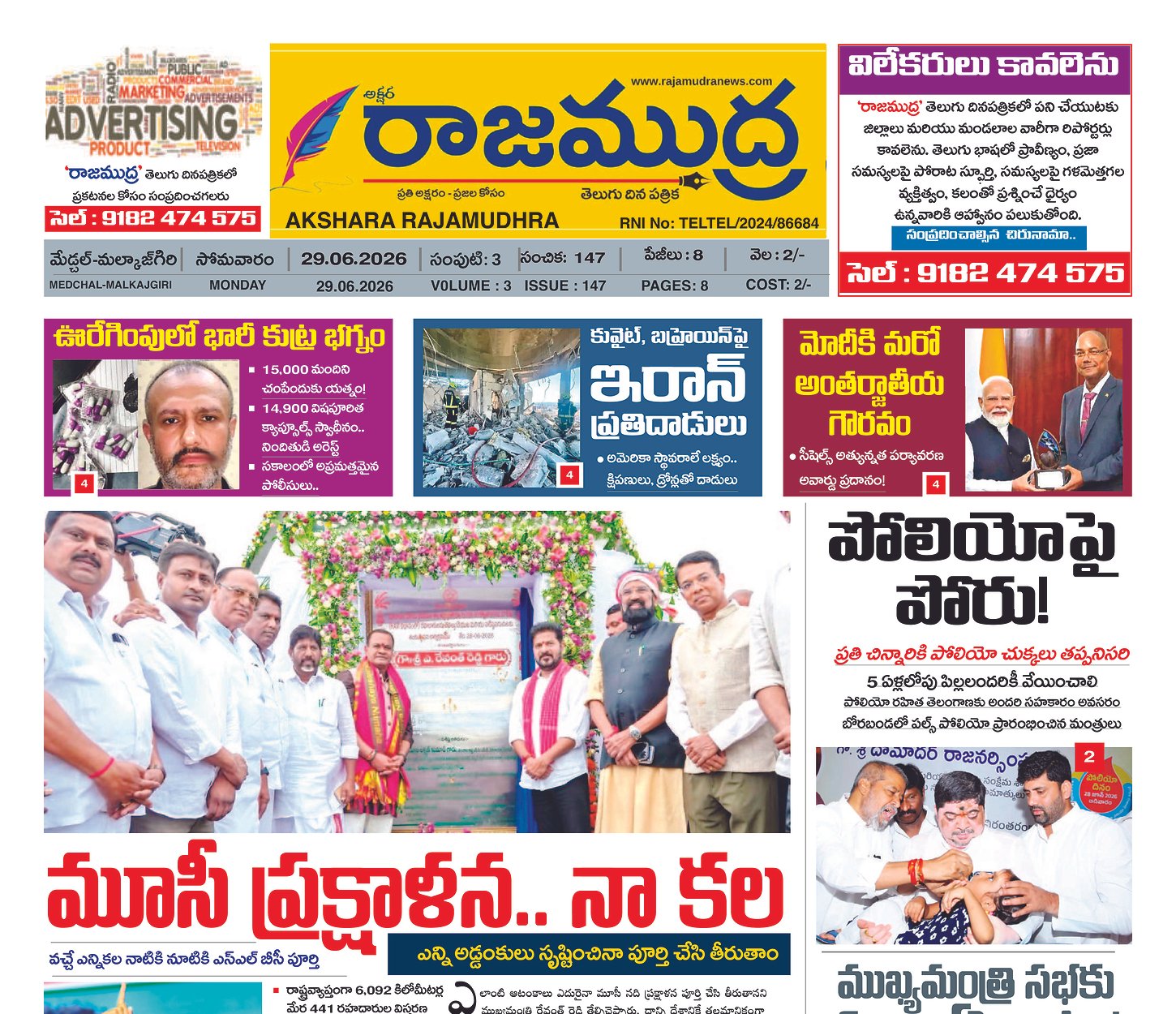 Edition Cover