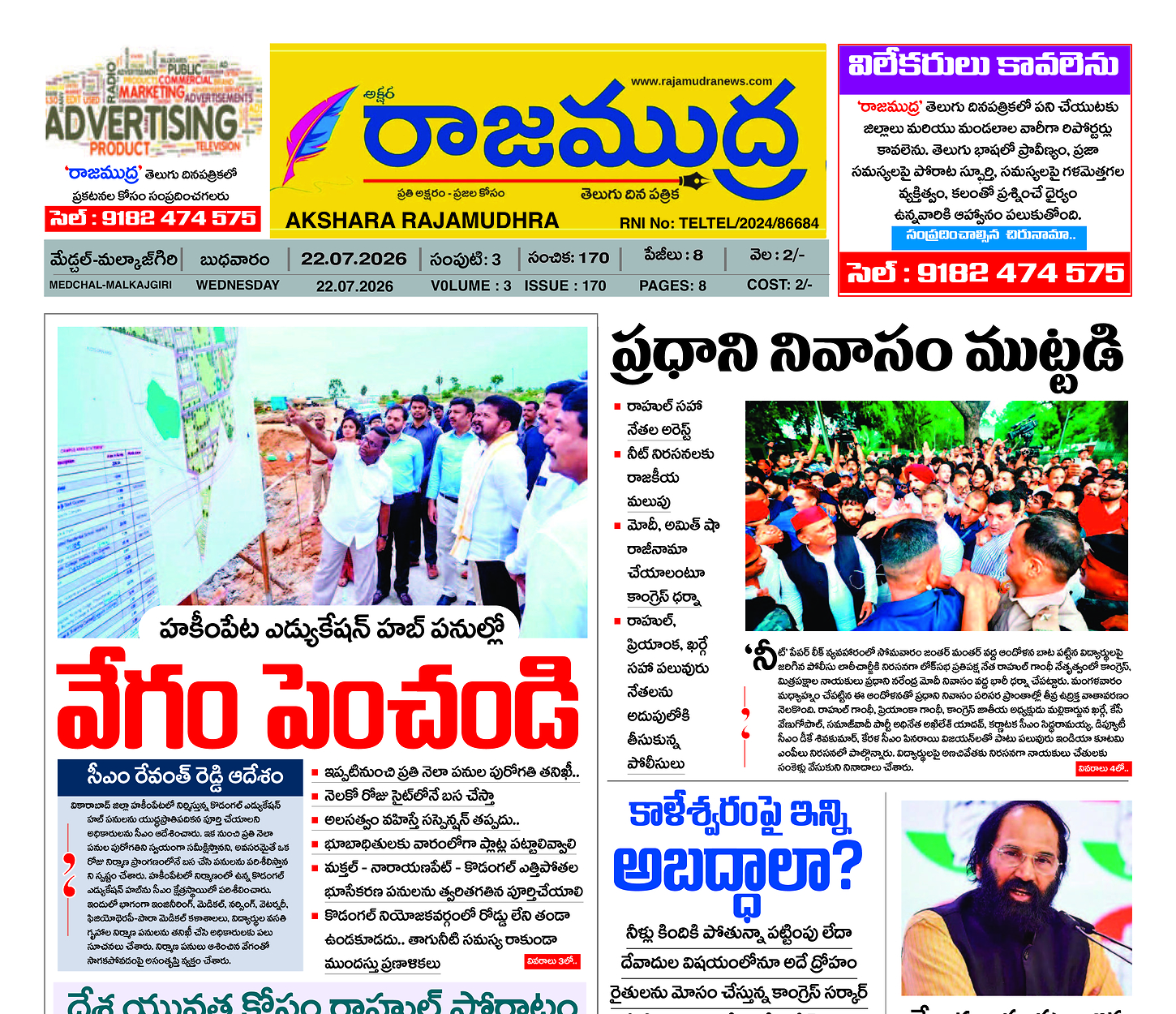 Edition Cover