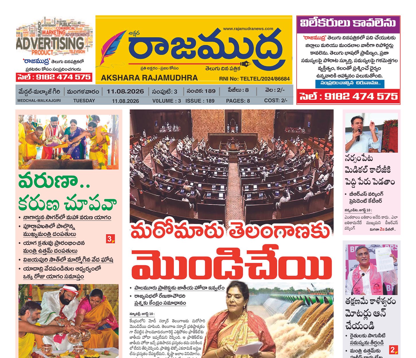 Edition Cover