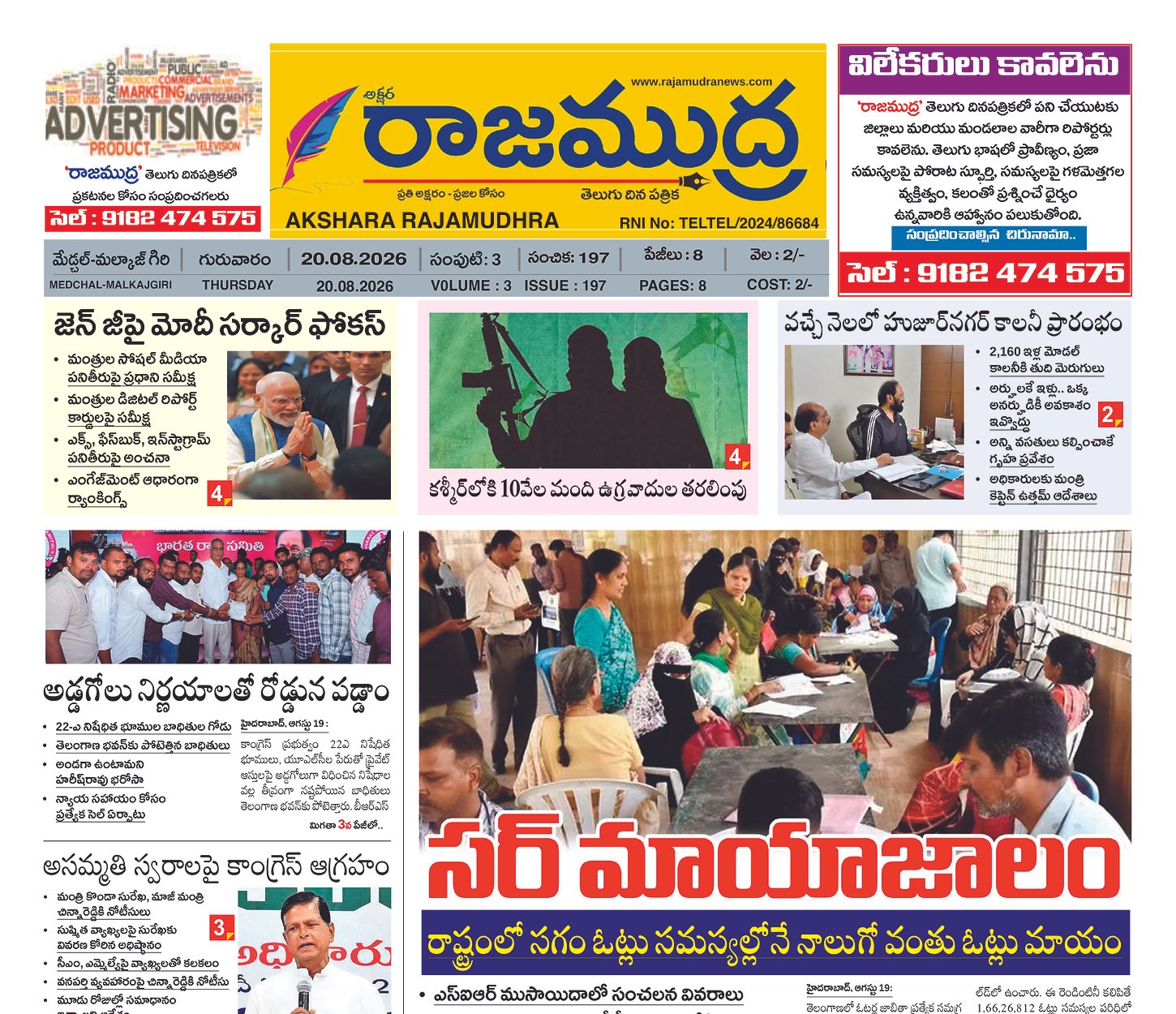 Edition Cover