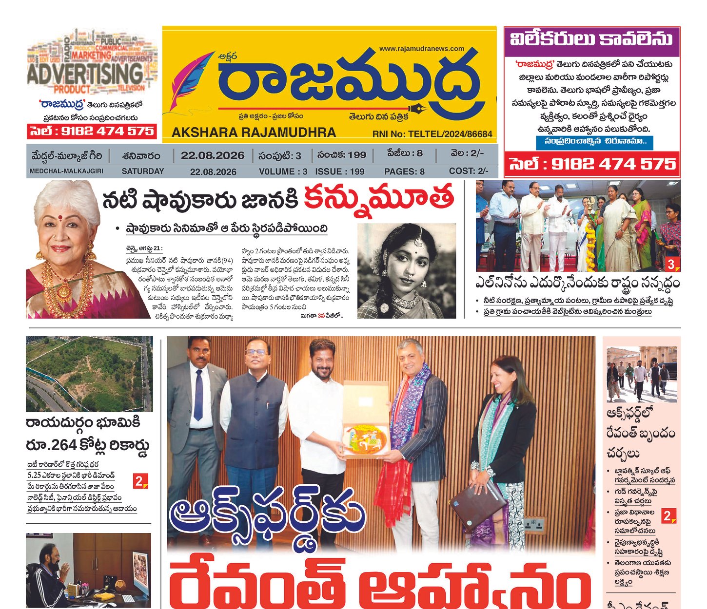 Edition Cover