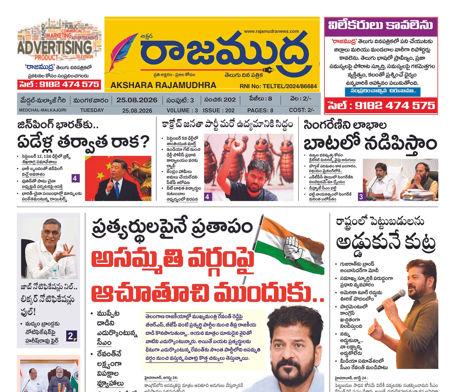 Edition Cover
