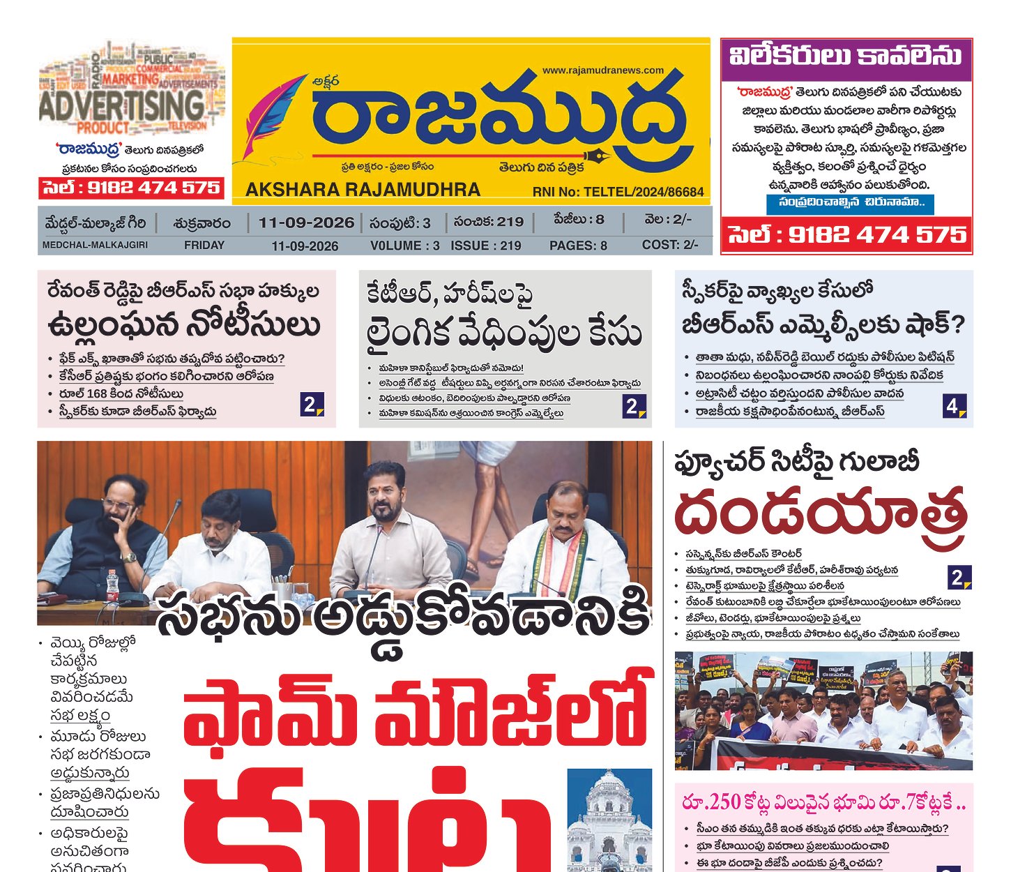 Edition Cover